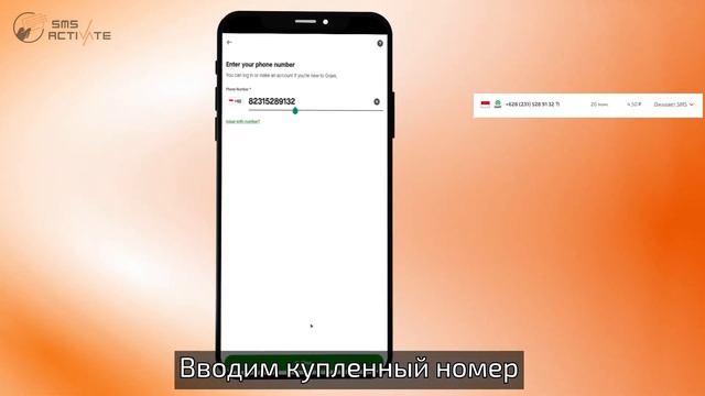 Купить виртуальный номер телефона для Gojek | Регистрация в 1 шаг смотреть онлайн