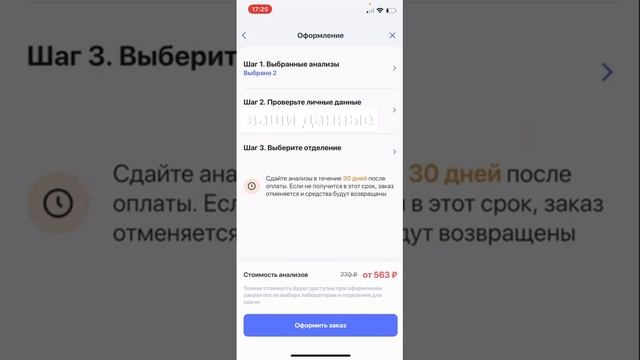 Видео инструкция по работе с приложением Hello Doc! смотреть онлайн
