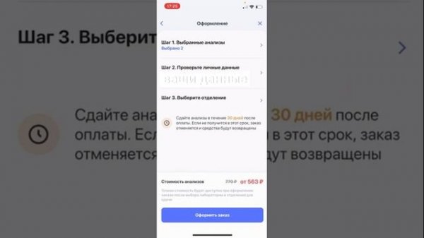 Видео инструкция по работе с приложением Hello Doc!