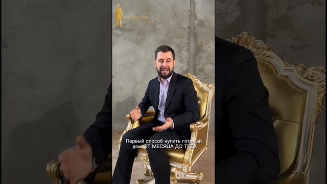 3 СПОСОБА КАК ПЕРЕЕХАТЬ В СВОЙ ЭЛИТНЫЙ ЗАГОРОДНЫЙ ДОМ #новаярига #элитнаянедвижимость #shorts смотреть онлайн