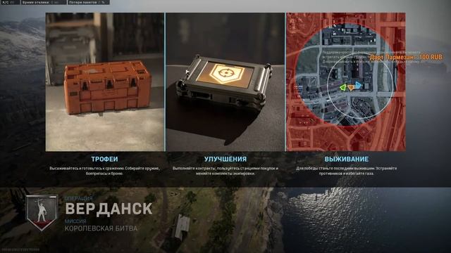 Стрим по call of duty warzone . смотреть онлайн