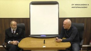 01. От идеализма к материализму [диалектический и исторический материализм] сезон 2024_2025