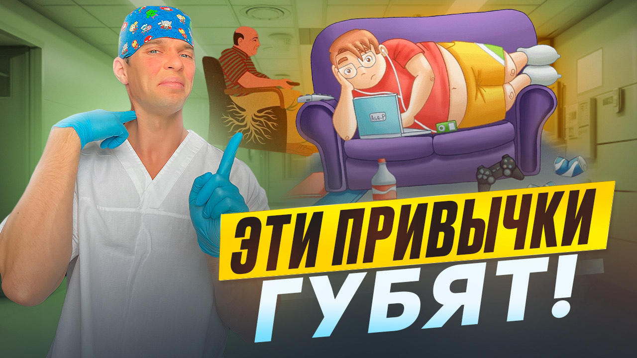 Вредные привычки и чем же они ОПАСНЫ смотреть онлайн