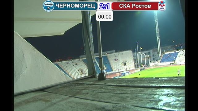 01.09.2015 7 тур "Черноморец" (Новороссийск) - СКА (Ростов-на-Дону) смотреть онлайн