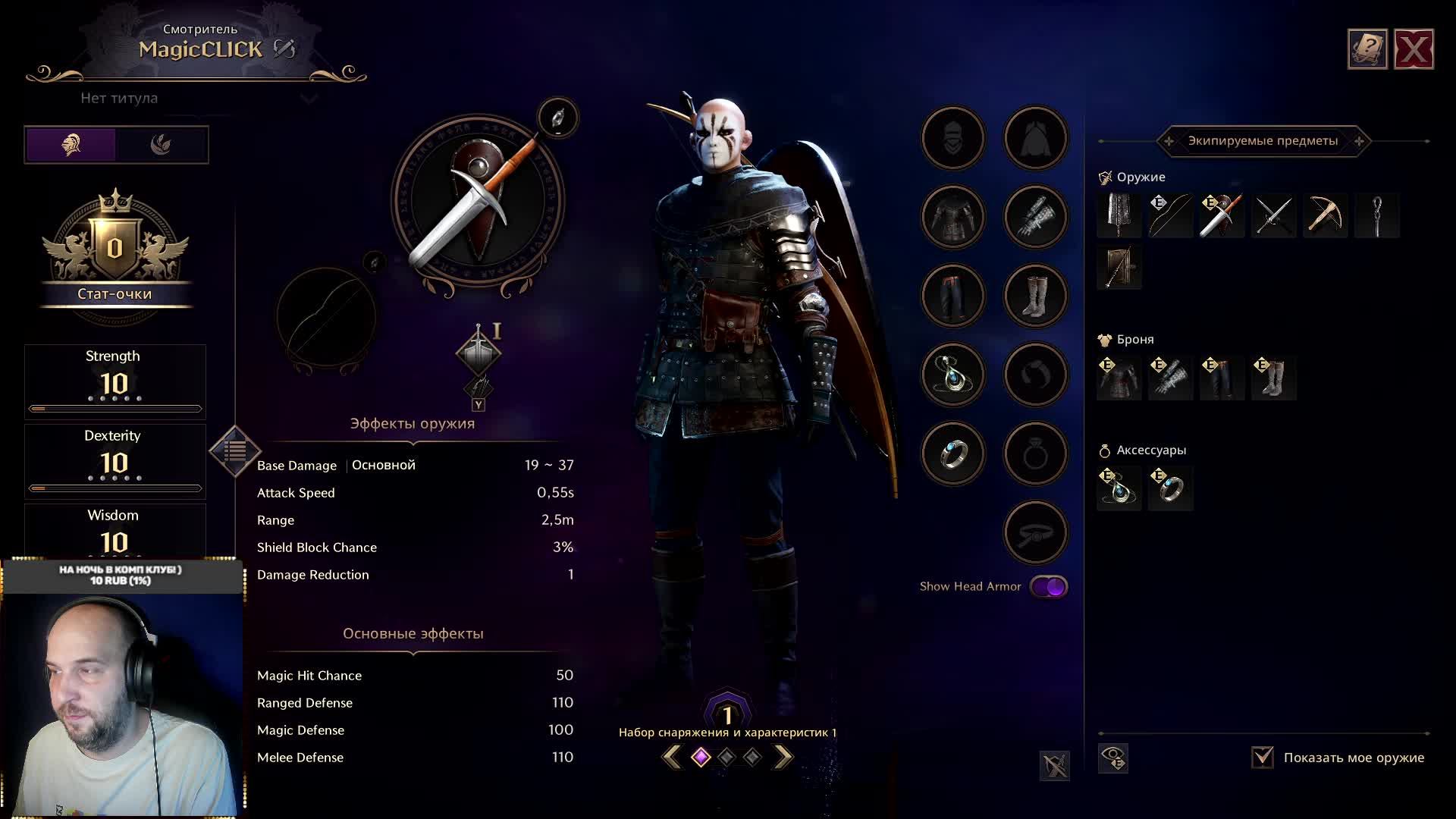 Throne and Liberty начло долго пути смотреть онлайн