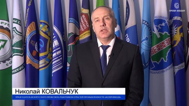 БЕЛПРОФМАШ смотреть онлайн