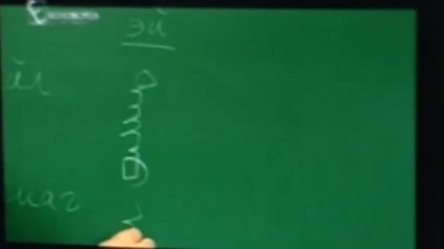 Монгол бичиг.Хос эгшгийг зев бичих.№9 смотреть онлайн
