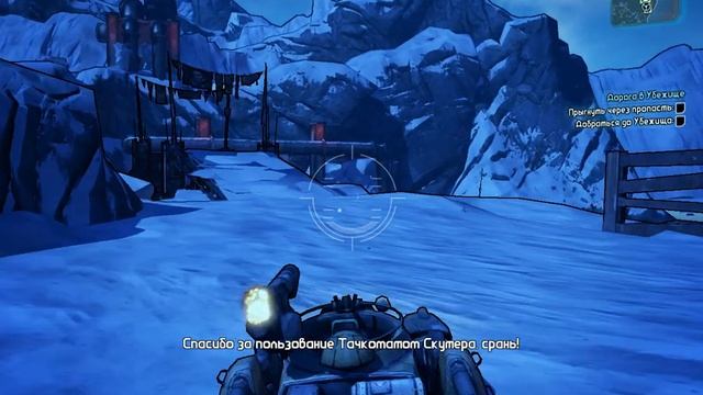 Borderlands 2 - #7 Дорога в убежище (1/2) смотреть онлайн