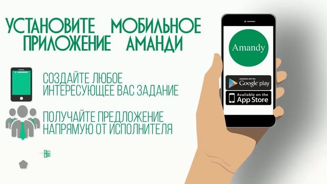 ПРОМОРОЛИК персонажный для приложения Amandy на GOOGLE PLAY и APP STORE смотреть онлайн