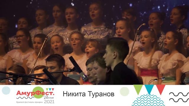Никита Туранов смотреть онлайн