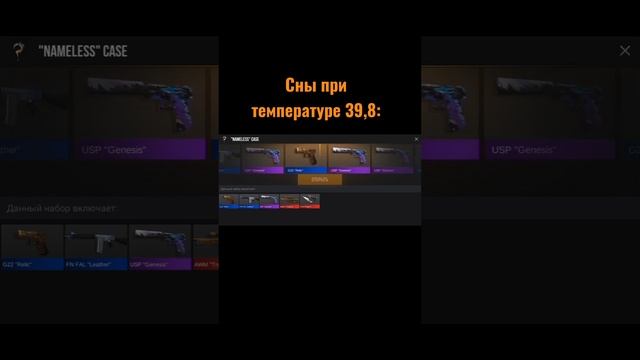 Мои сны при температуре 39,8 #standoff2 #стандофф2 #игры #жиза #мем смотреть онлайн