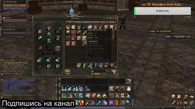 Lineage 2 Classic EU. DORVALTpwnz tupa na EU. Day 22. смотреть онлайн