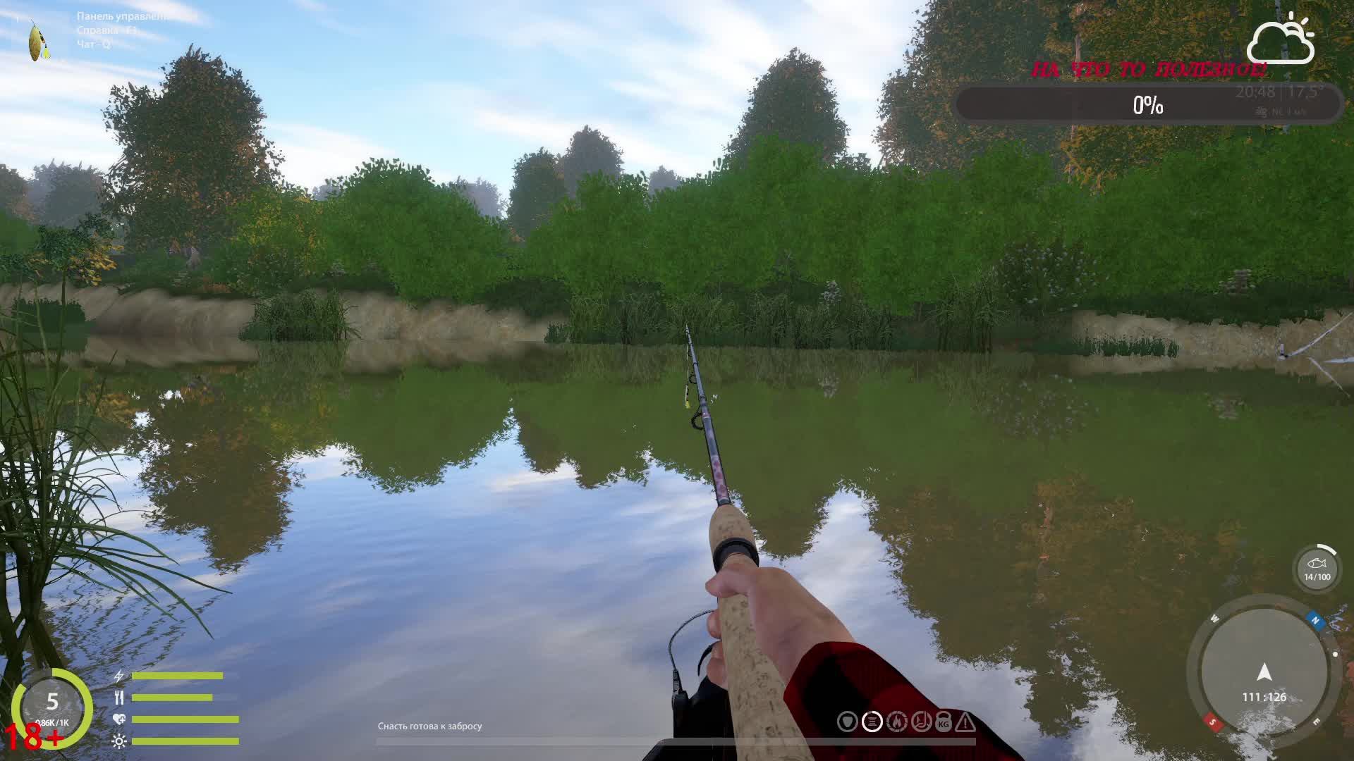 18+#RR4#Отдыхаем на рыбалке ;-)