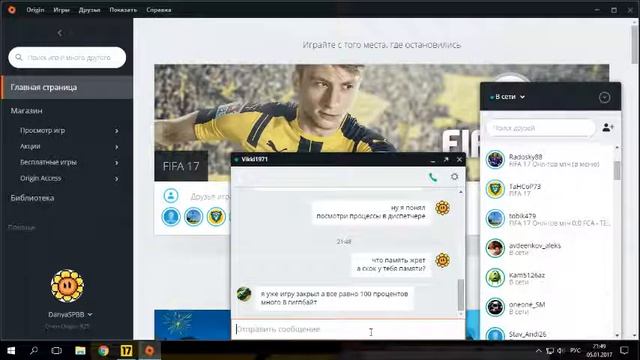 FIFA 17 смотреть онлайн