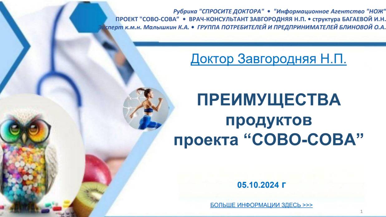 Преимущества продуктов 