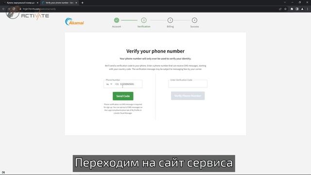 Создание аккаунта Linode без телефона: Руководство по использованию виртуального номера для SMS смотреть онлайн