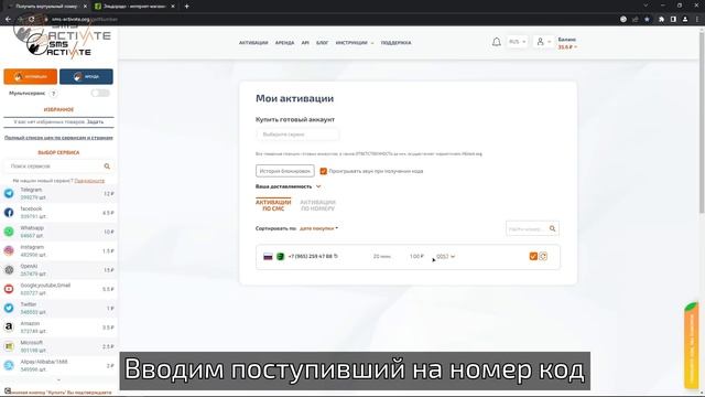 Регистрация в Эльдорадо БЕЗ НОМЕРА телефона! Виртуальный номер для Eldorado смотреть онлайн
