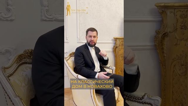 Особняк за 200 000 000₽ полный обзор скоро на канале! смотреть онлайн