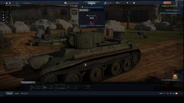 war thunder В бой за пилюлями смотреть онлайн