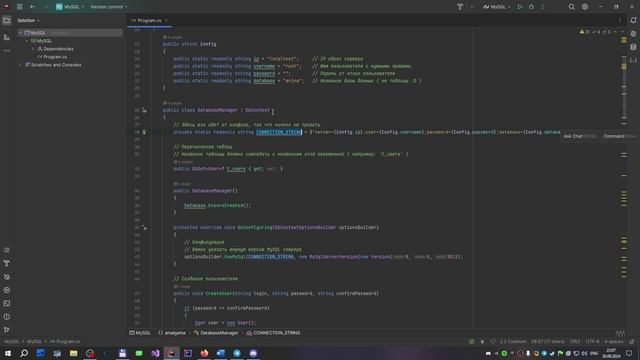 EntityFrameworkCore для работы с базой данных на .NET