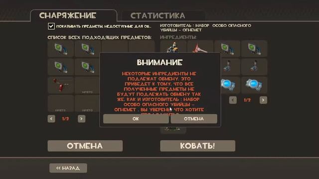 Team Fortress 2 КРАФТ №1 - Первый изготовитель смотреть онлайн