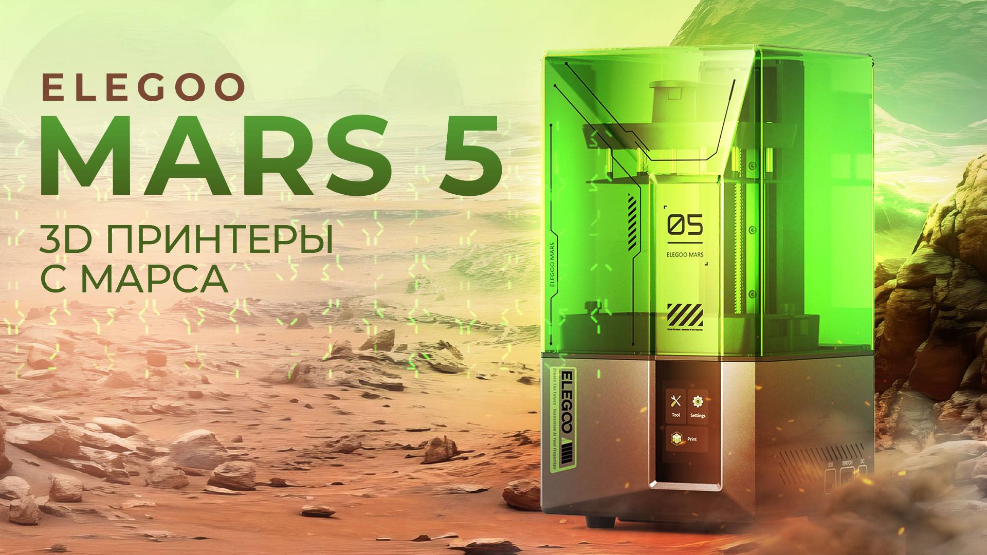 Обзор Elegoo Mars 5 - фотополимерная база! смотреть онлайн