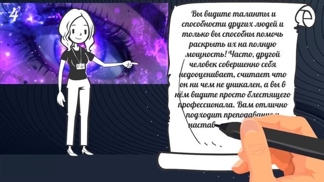 Тест! Какой твой уникальный дар? Что ты лучше всего видишь в людях? Психология смотреть онлайн