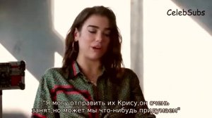 Дуа Липа и Лидер Интервью на дому