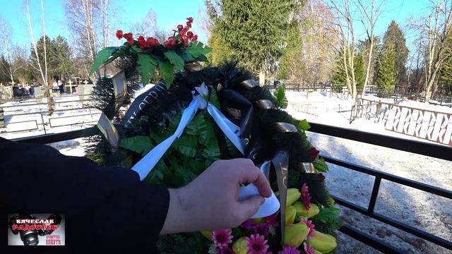Могила Вячеслава Зинурова смотреть онлайн