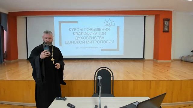 Открытие Курсов повышения квалификации духовенства Донской митрополии смотреть онлайн