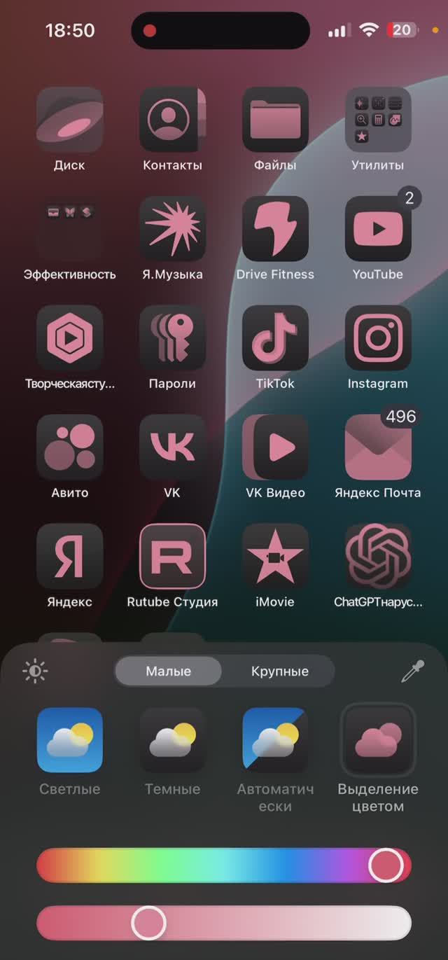 Как поменять стиль и цвет иконок на iPhone. #iphone смотреть онлайн
