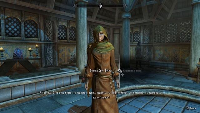 TES 5:Skyrim - Оживление златолиста