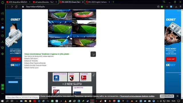 PES 2020 PES Dream Patch 1.0 смотреть онлайн