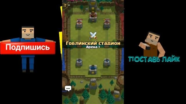 Первый бой в Clash Royale. Как вы и просили смотреть онлайн