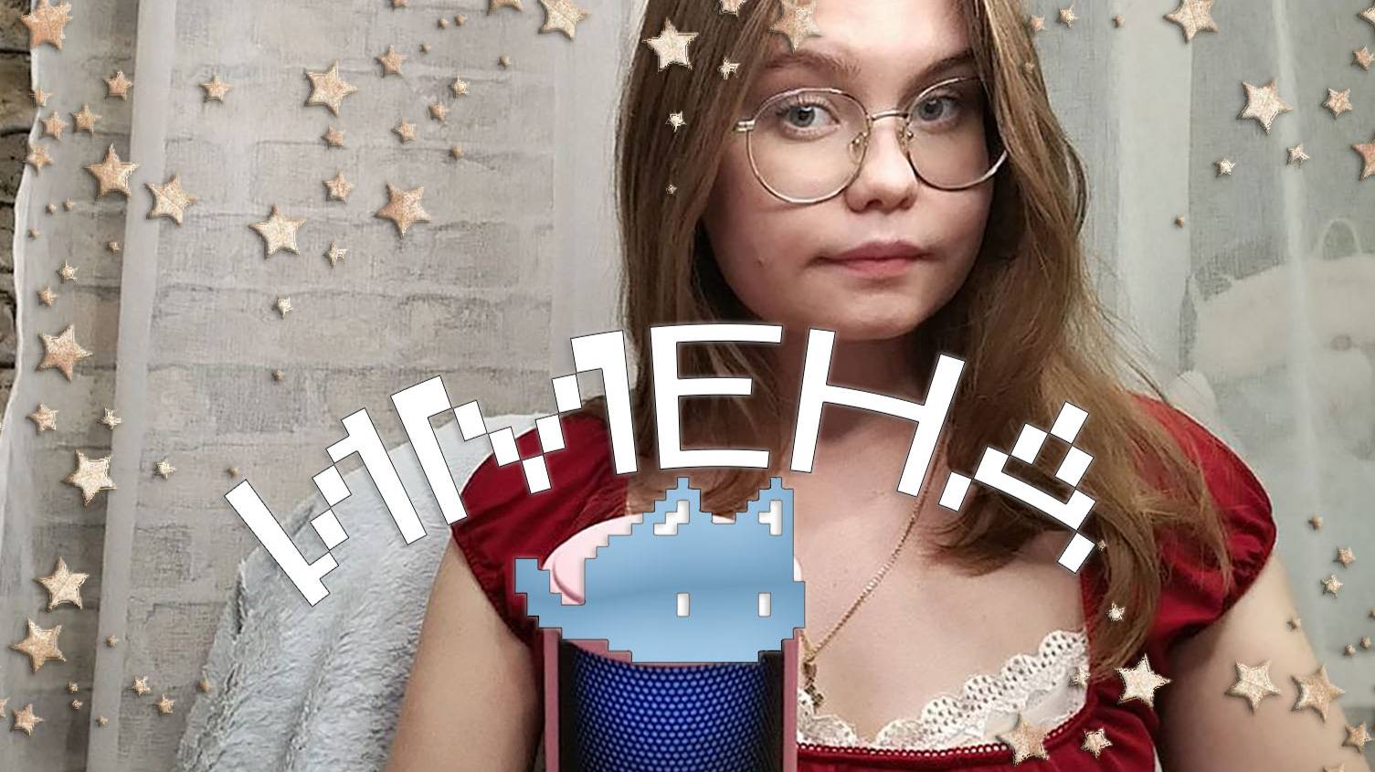 ASMR Женские и Мужские имена + Триггеры (∪.∪ )...zzz