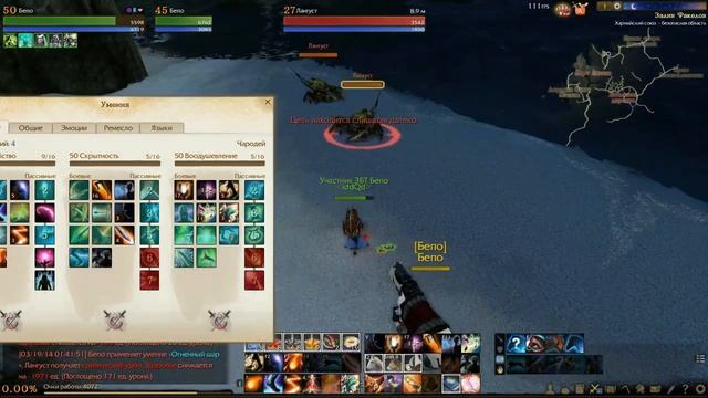 ArcheAge. Гайдик на Чародея. ( Билд ) смотреть онлайн