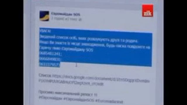 Чешсские СМИ показывают правду майдана смотреть онлайн