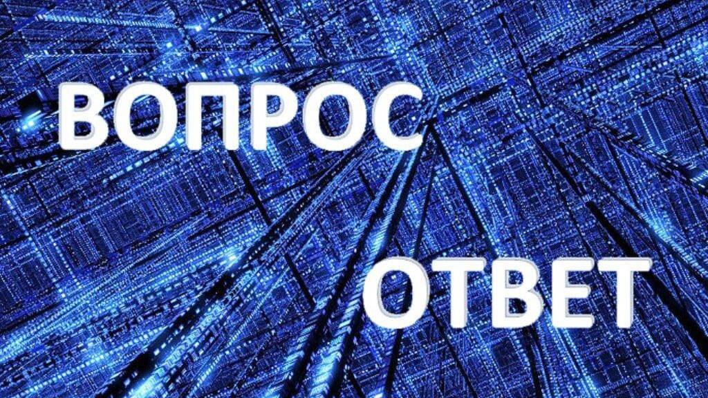 Эфир ответы на вопросы