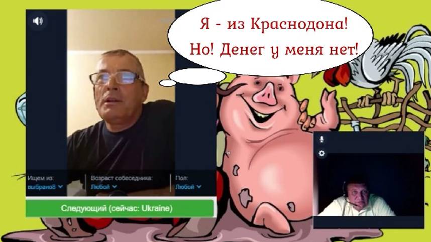 У хрюклов Краснодон-цЭ укрАина.Стрим 27.09.24 смотреть онлайн