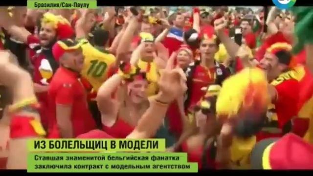 Бельгийская фанатка заключила контракт с модельным агентством смотреть онлайн
