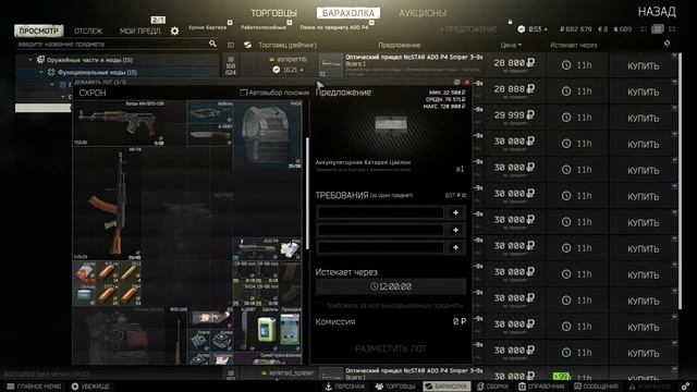 TARKOV смотреть онлайн