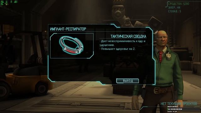 XCOM: Enemy Within смотреть онлайн
