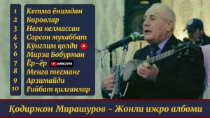 Кодиржон Мирашуров - Жонли ижро албоми