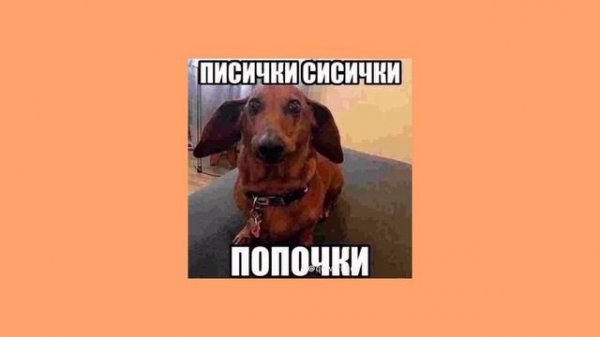 буерак - неважно(speed up) 1 час