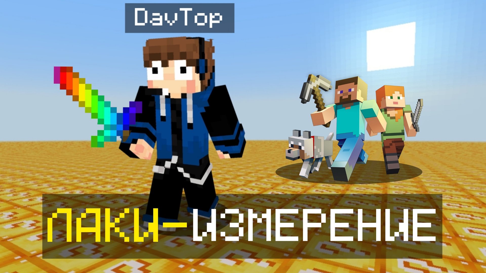 🤑ВЫЖИВАНИЕ в мире ЛАКИ-БЛОКОВ в МАЙНКРАФТ!!! смотреть онлайн