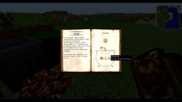 Гайды по Thaumcraft 4: #3 Очки откровения, тигель.