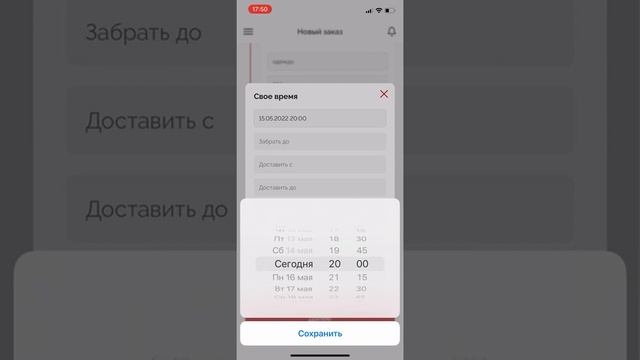 Оформление доставки в приложении iPOST смотреть онлайн