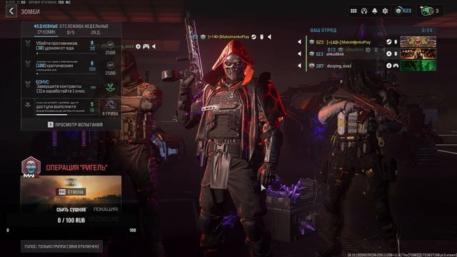 5 сезон Mw3 | Новый Боевой пропуск  |Стрим Mwz