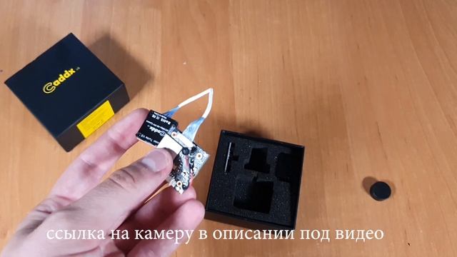 Обзор Caddx Turtle V2