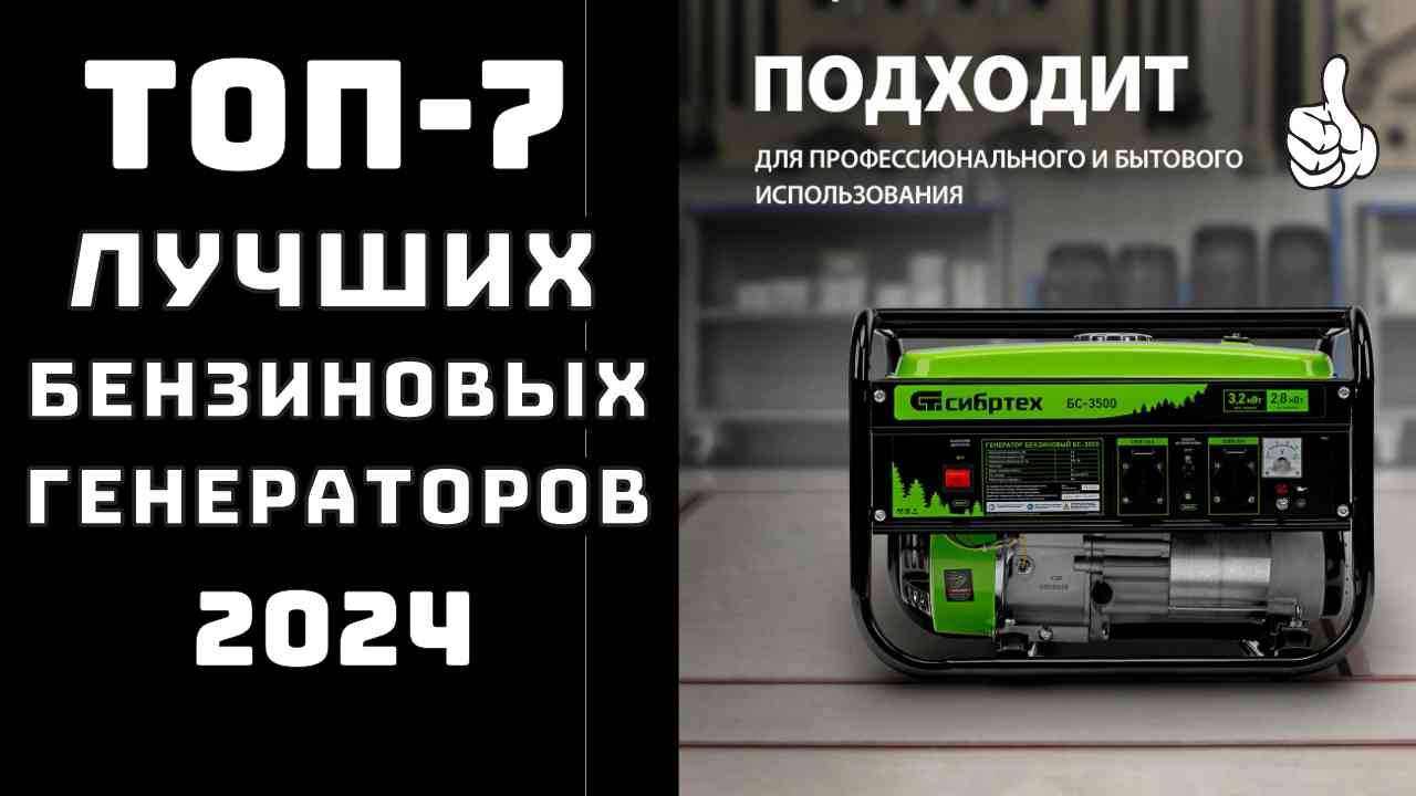 🔝ТОП-7. Топ лучших генераторов для дома ⛪ Купить бензиновый генератор✨ Бензиновый генератор💪 смотреть онлайн